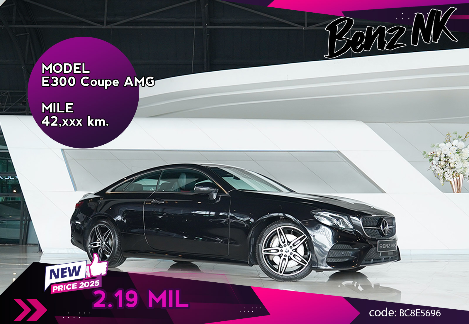 E300 Coupe AMG